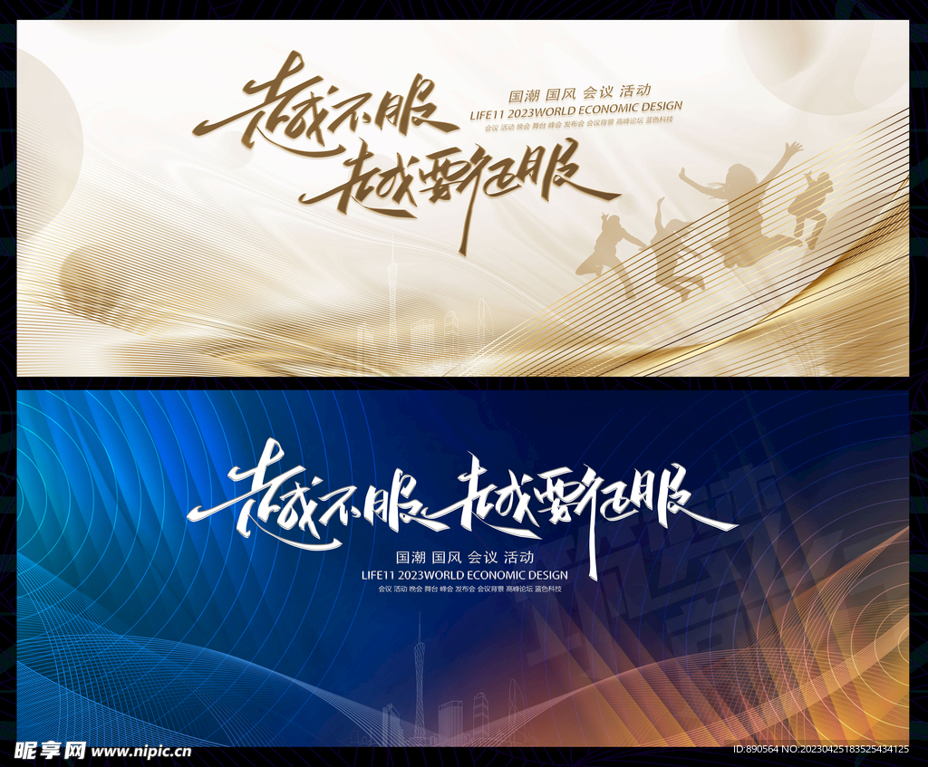 论坛会议科技背景图片