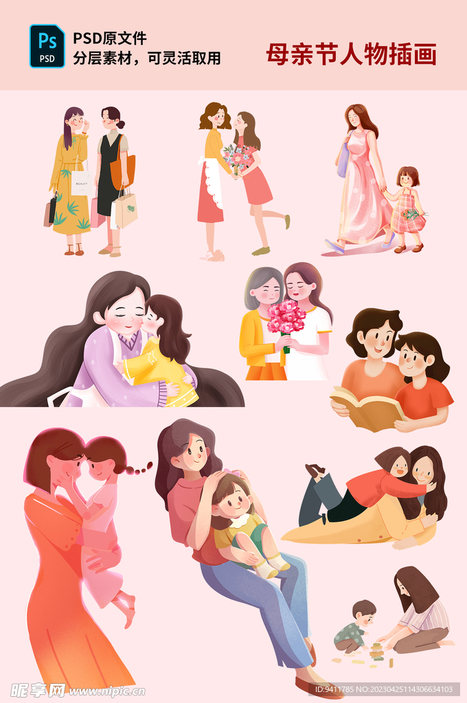 母亲节人物插画素材
