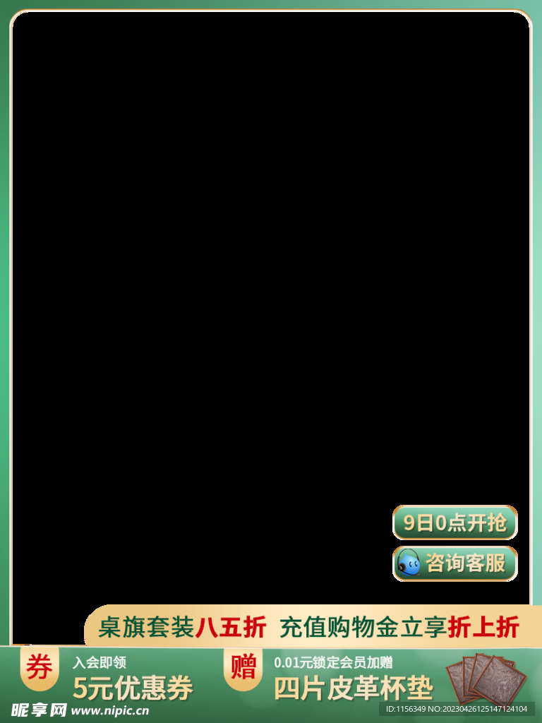 淘宝主图