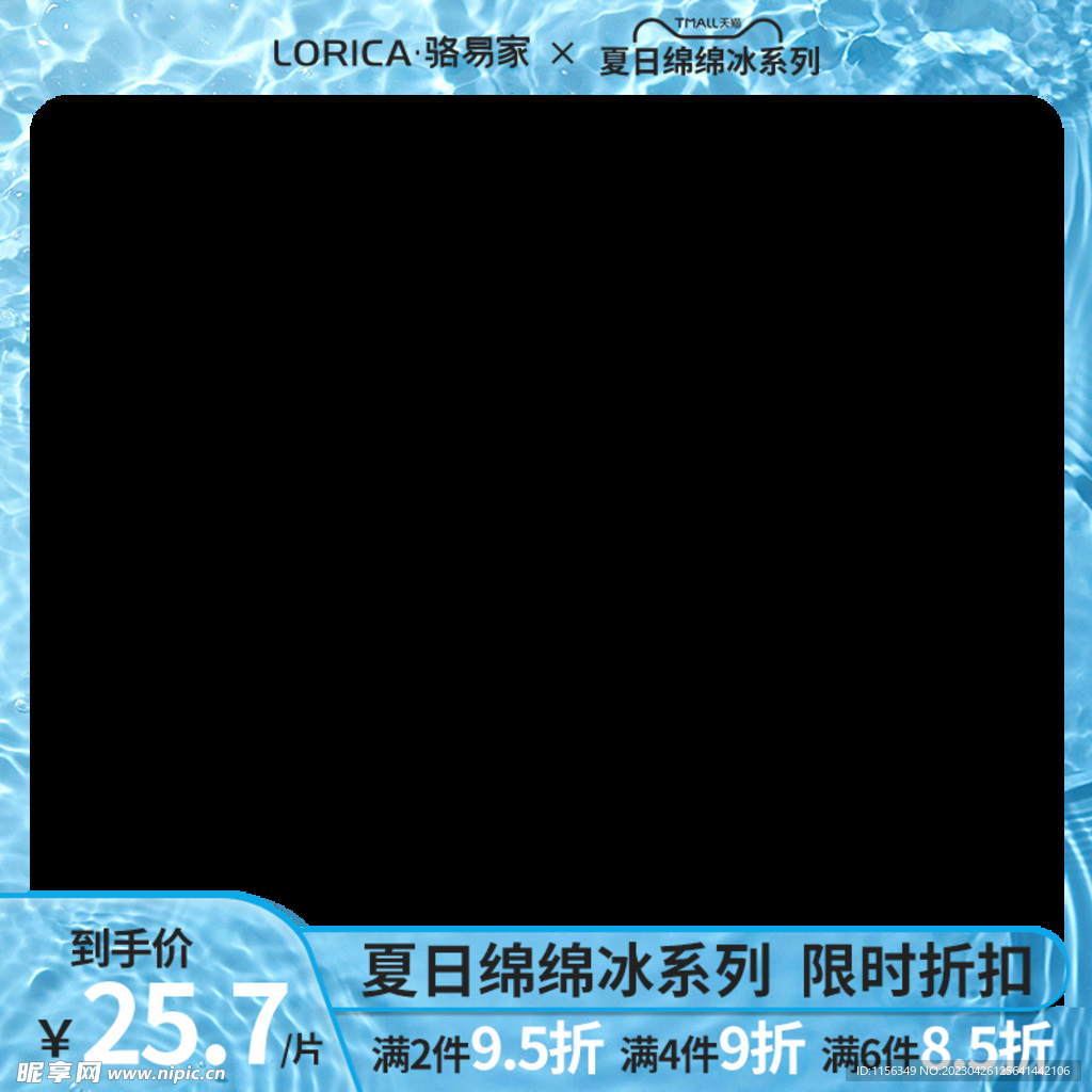 淘宝主图图框