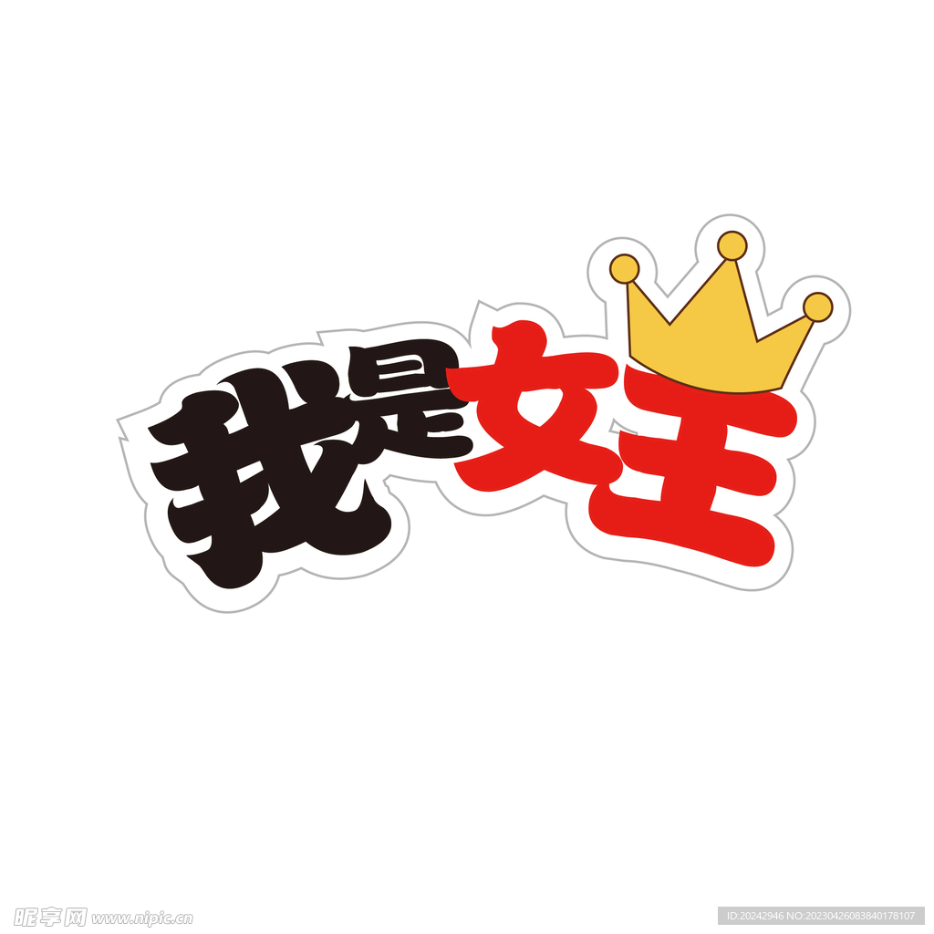 个性手举牌