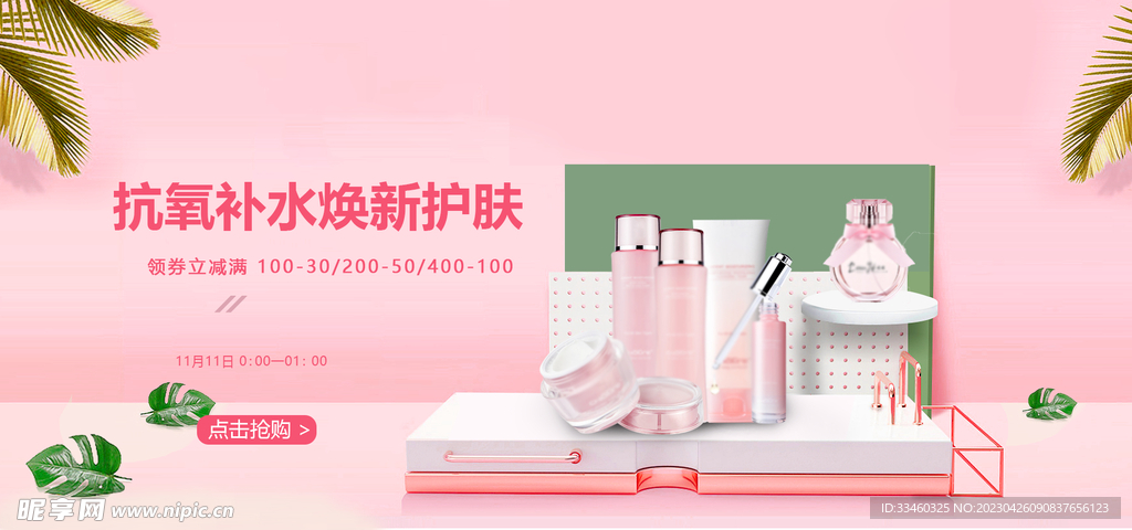 补水护肤品套装