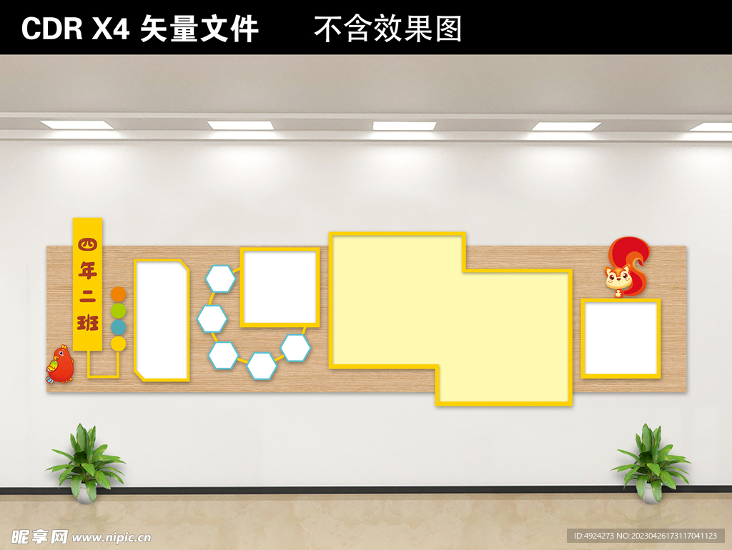 校园文化墙