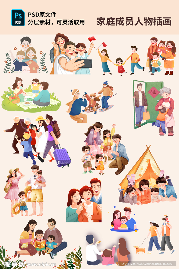 亲子互动家庭成员人物插画
