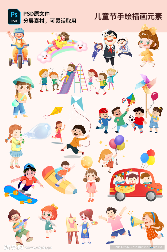 六一儿童节手绘插画元素