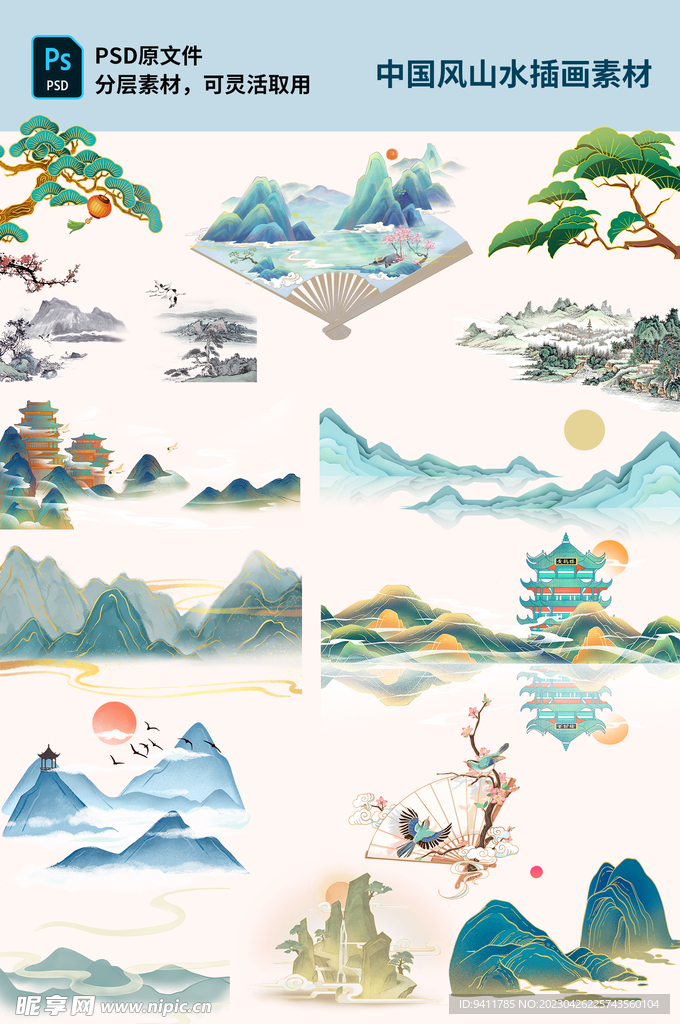 中国风山水插画素材