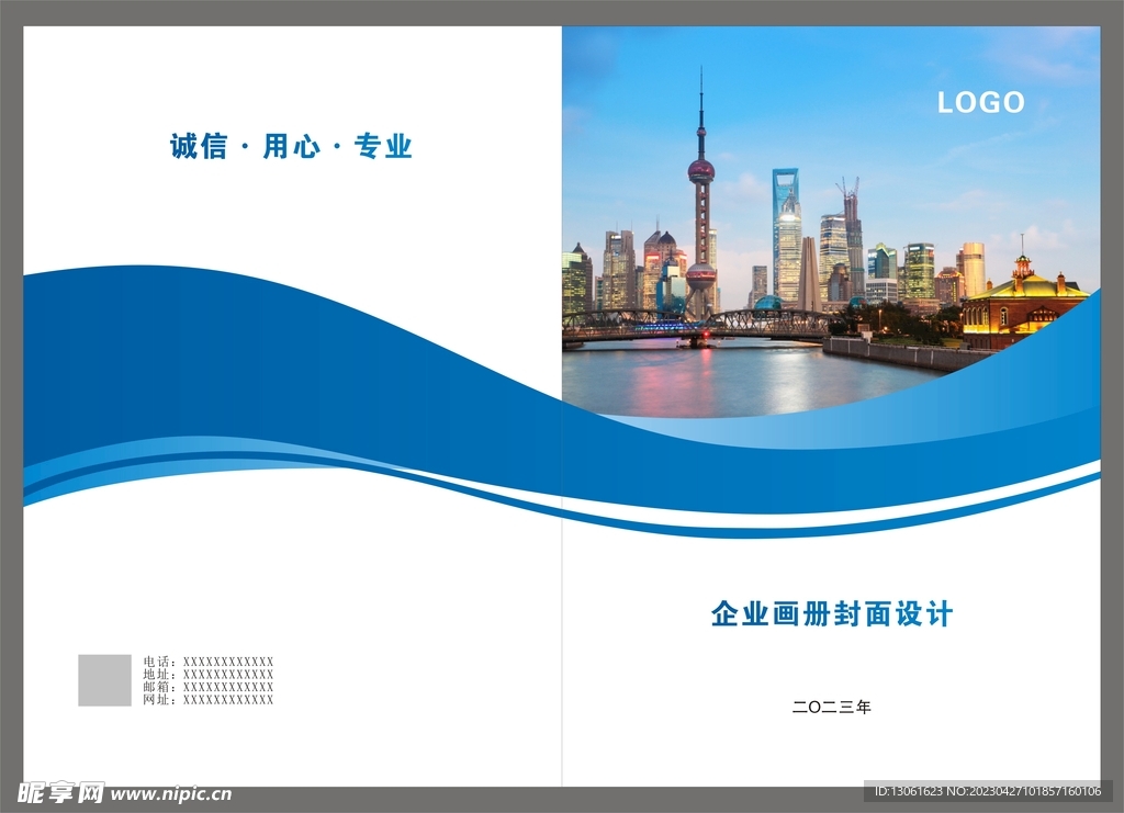 企业画册封面设计