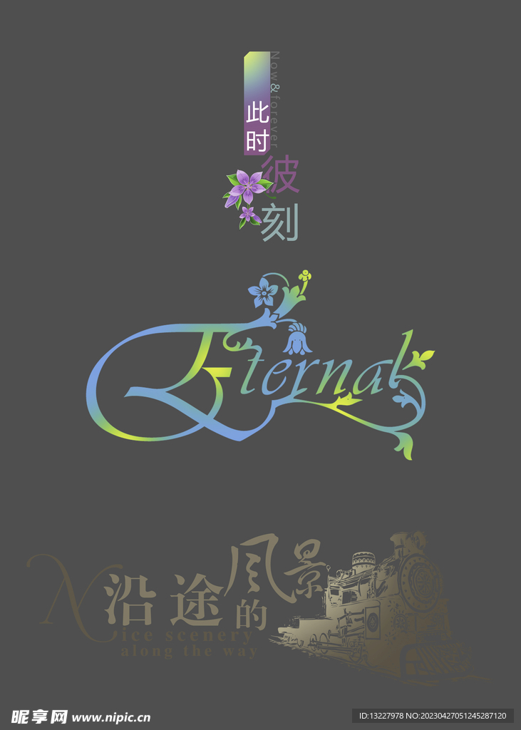 婚庆艺术字