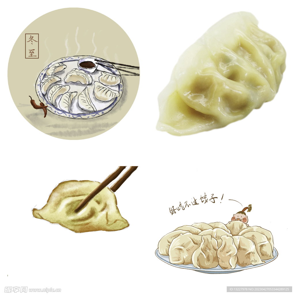 卡通水饺蒸饺煎饺包饺子吃饺子