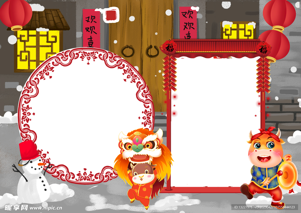 元旦节手抄报
