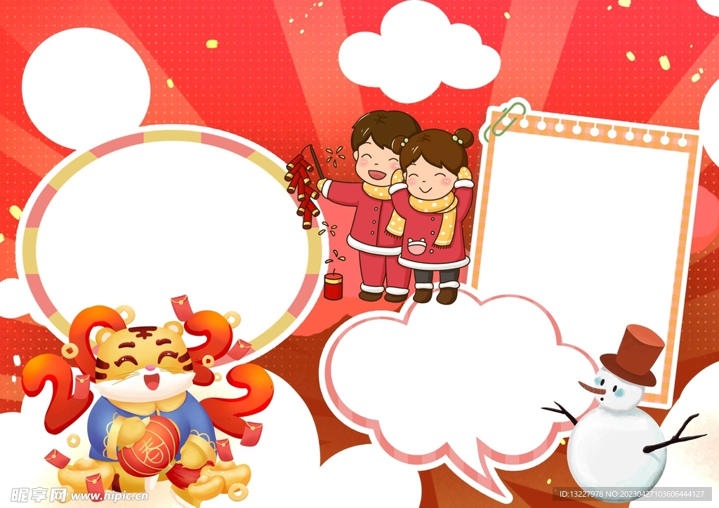 元旦节手抄报