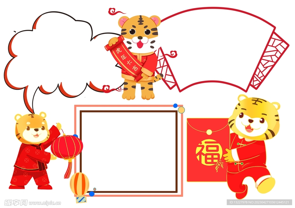 元旦节手抄报