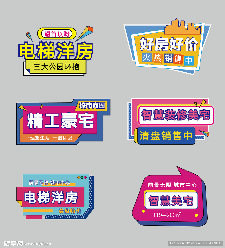 房地产卡牌