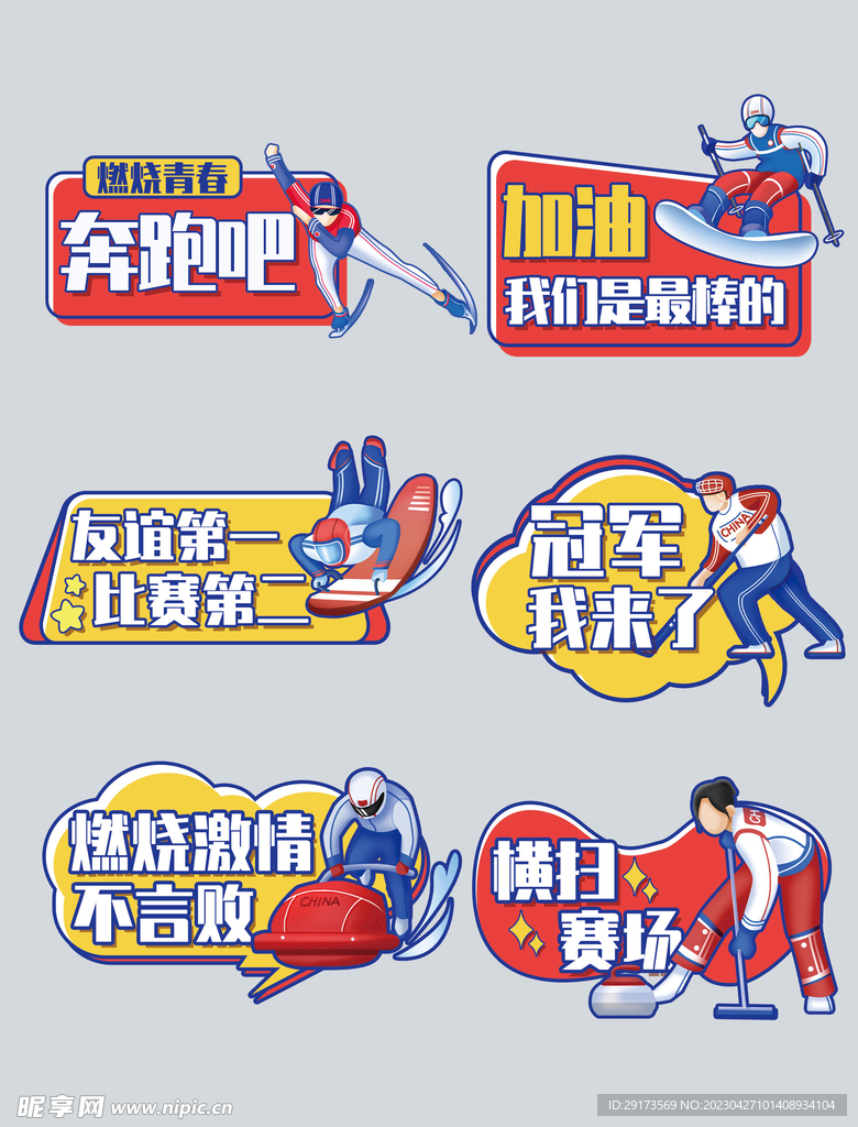 奔跑吧卡牌