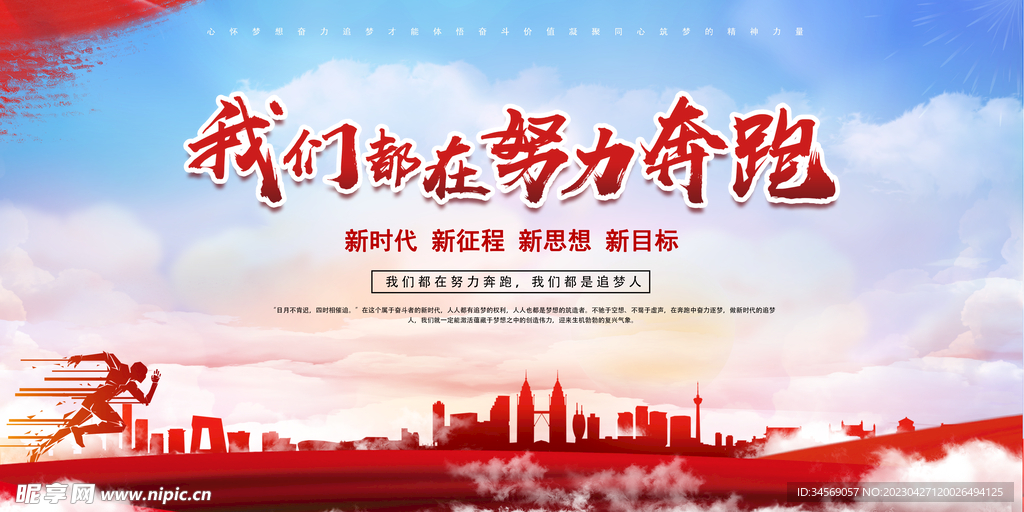 我们都在努力奔跑快木秀