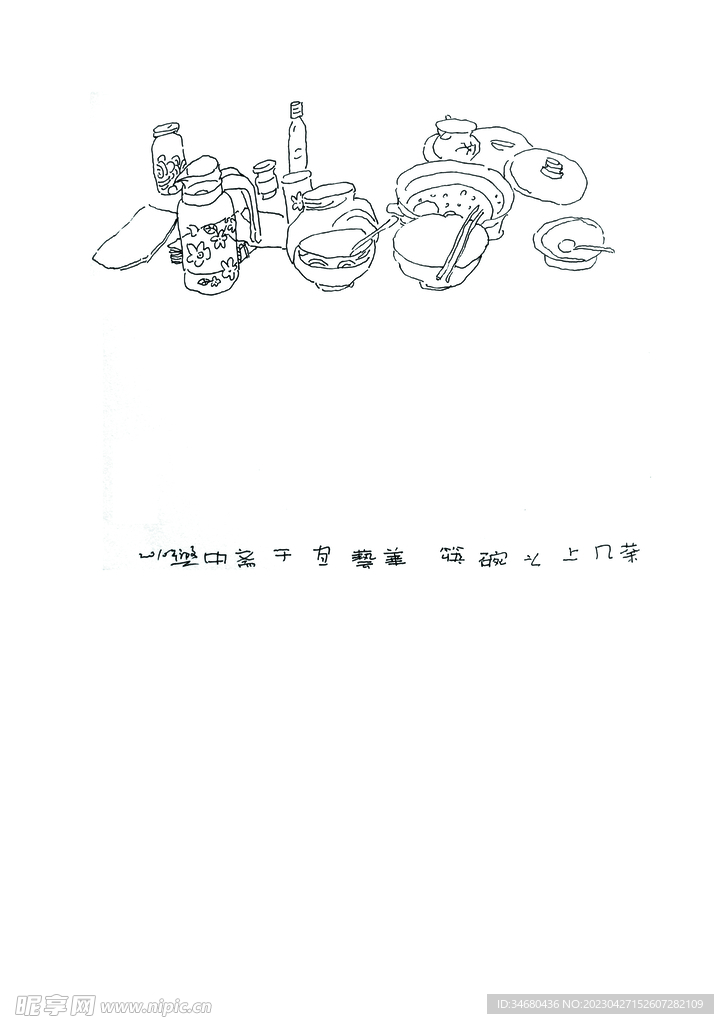 静物速写