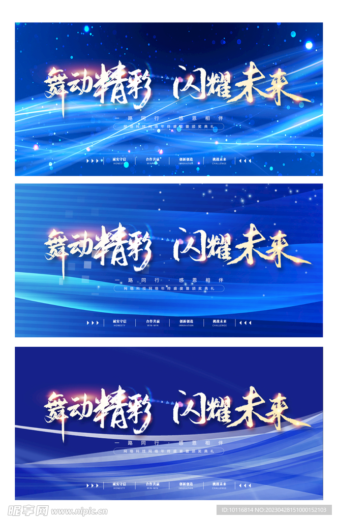 蓝色背景