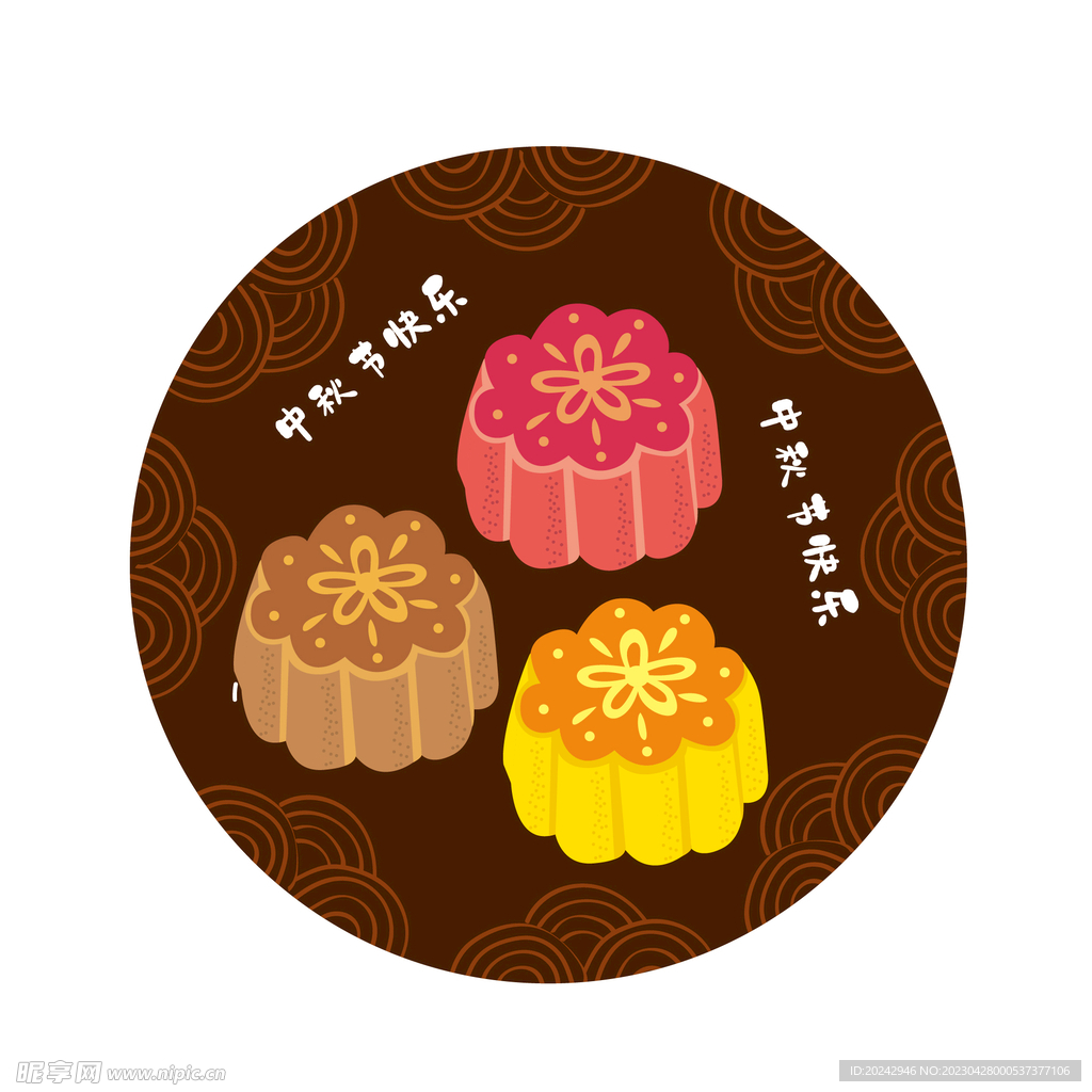 月饼 中秋节