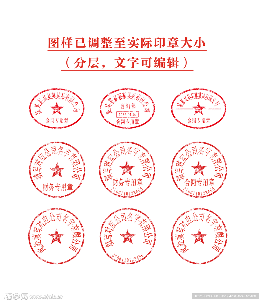 印章