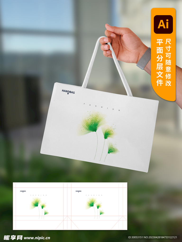手提袋