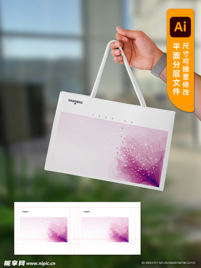 手提袋