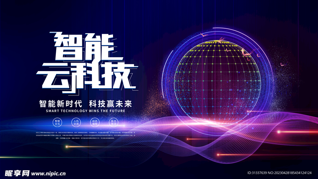 科技