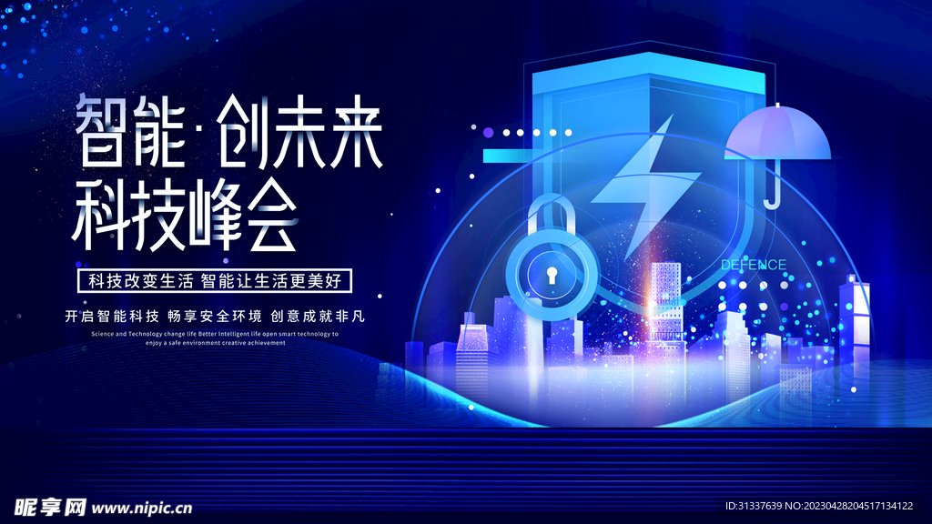 科技