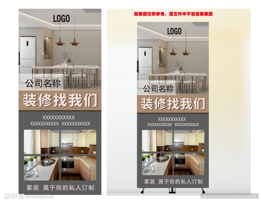 房地产高端展架