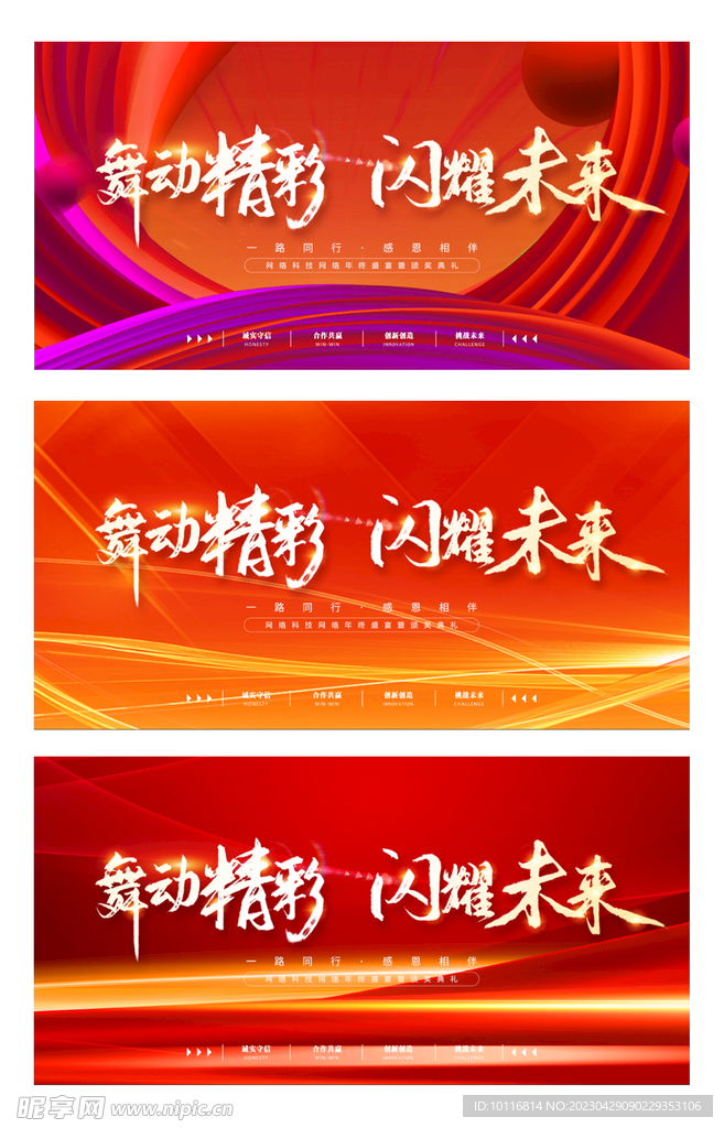 红色背景