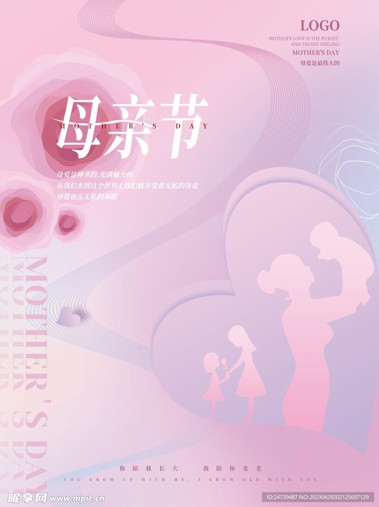 母亲节