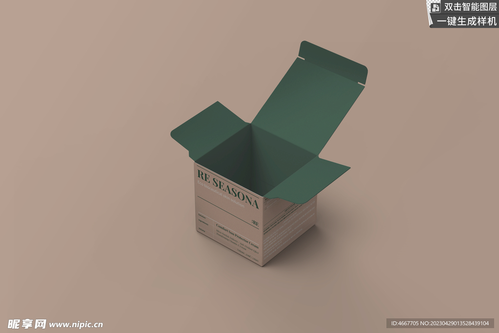 包装纸盒样机         
