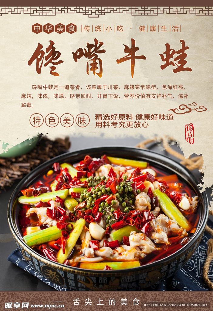 馋嘴牛蛙