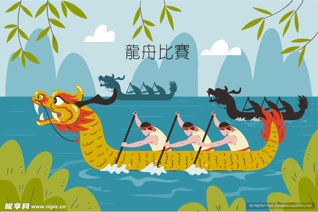 龙舟比赛