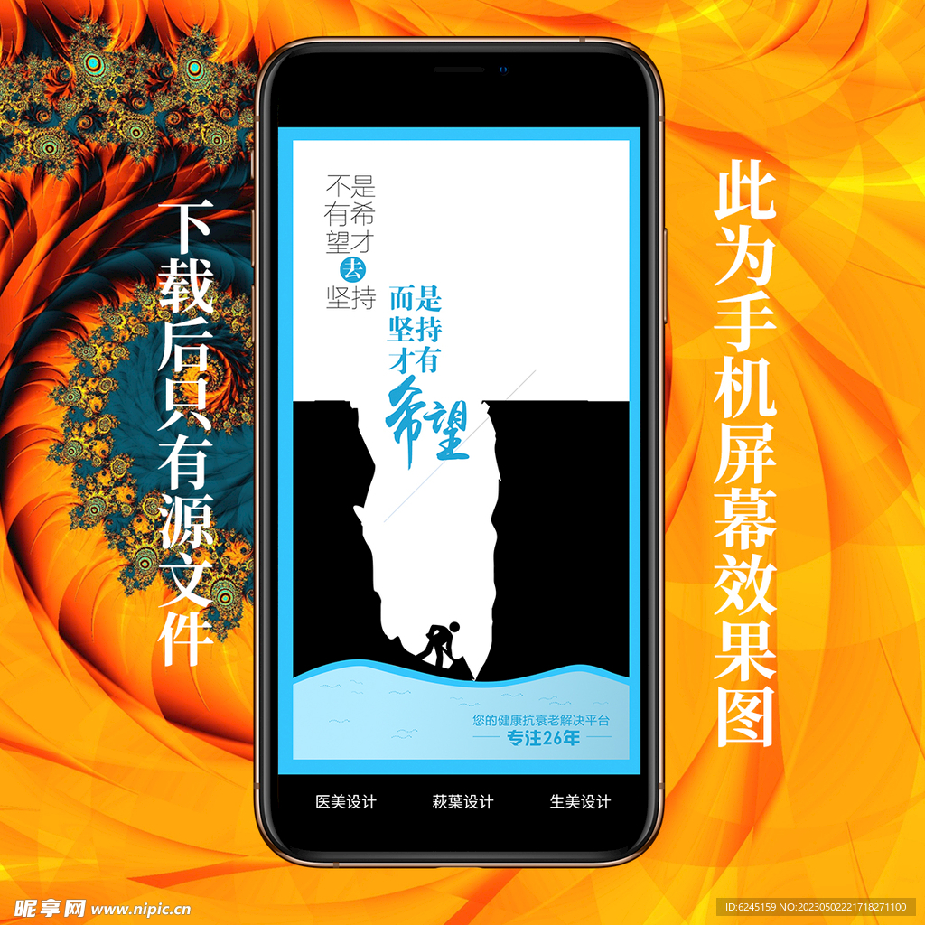 心灵鸡汤 早晚安图