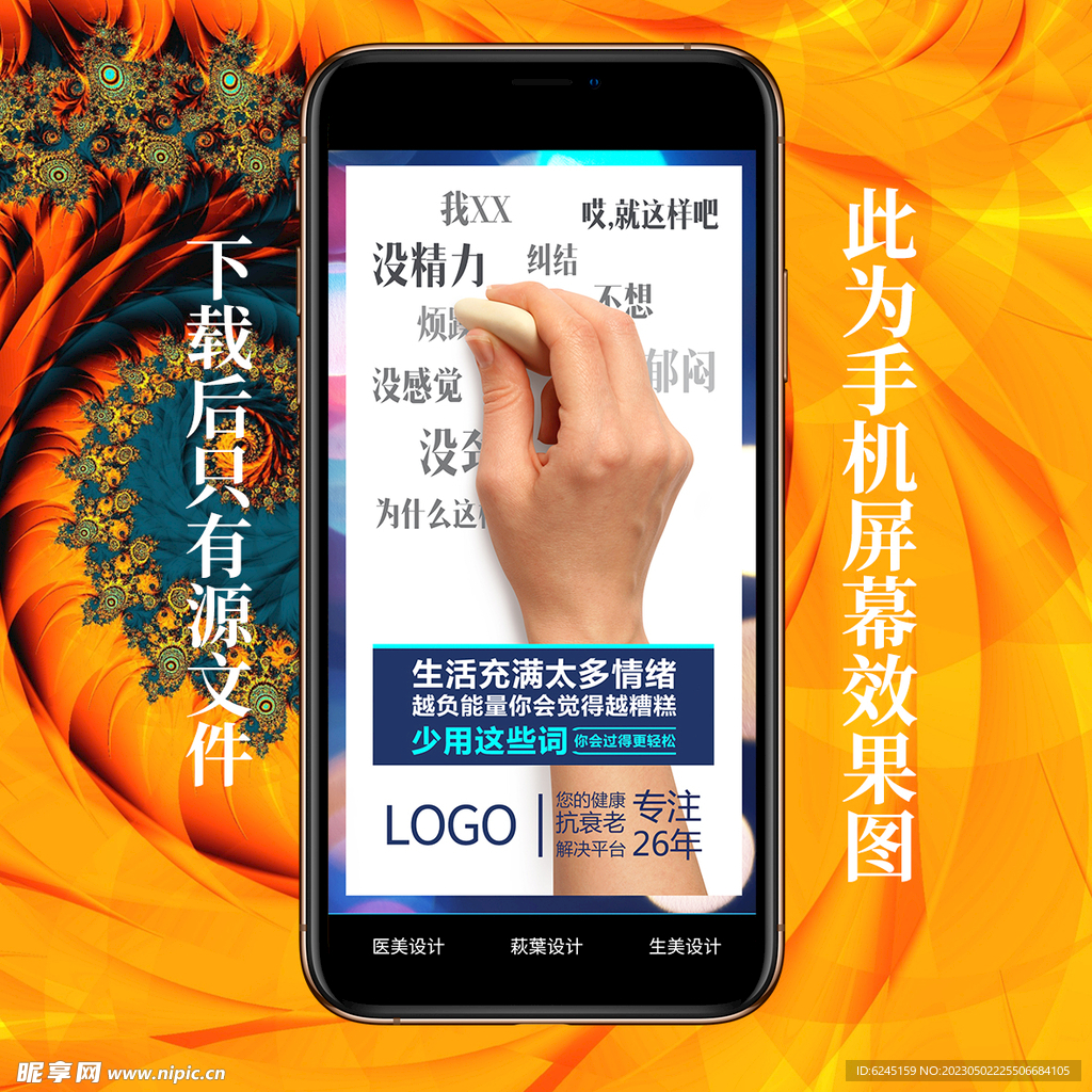 心灵鸡汤 早晚安图