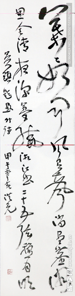 郭洪亮 书法 乌镇题竹诗