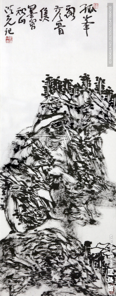 郭洪亮 山水画 孤峰