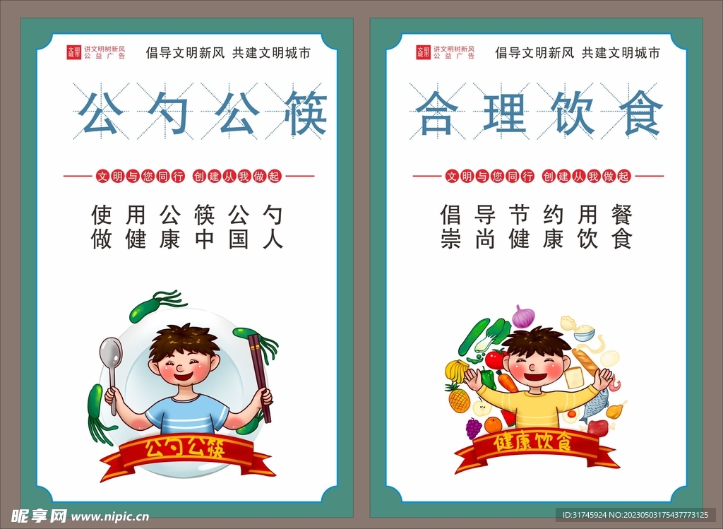 讲文明 树新风