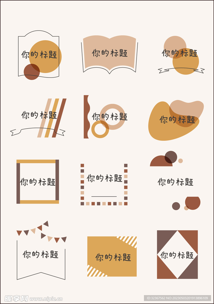 文字框 标题框