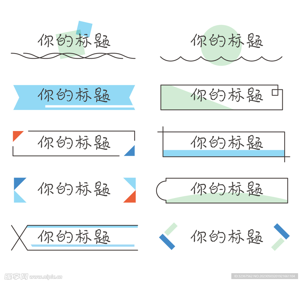 文字框 标题框