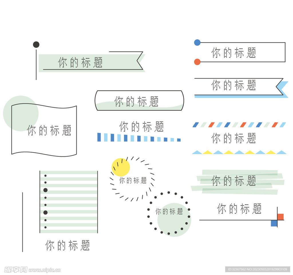 文字框 标题框