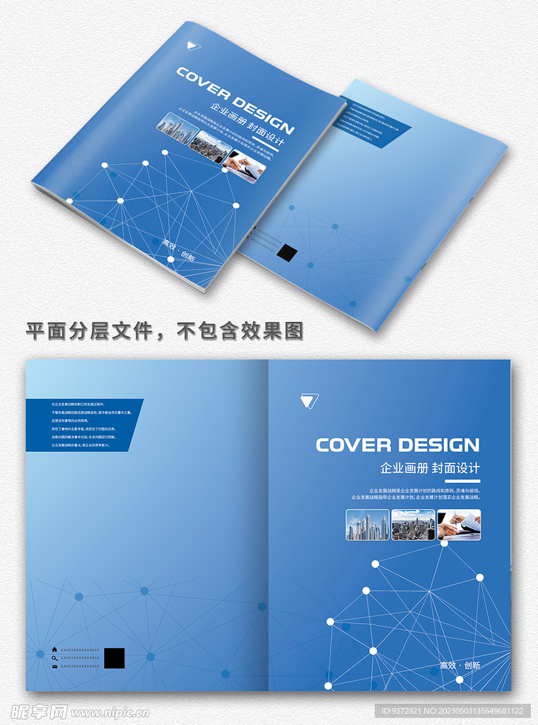 画册封面