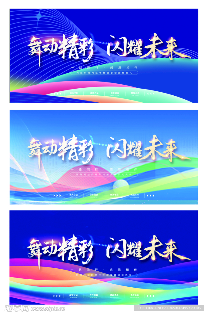 蓝色背景