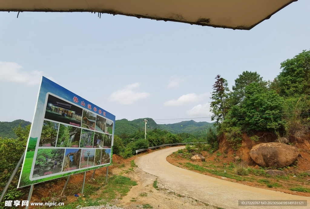 山地森林 山林