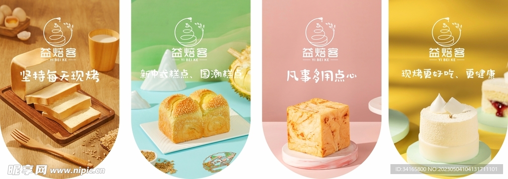 蛋糕吊旗