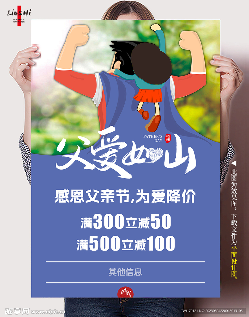 父亲节海报