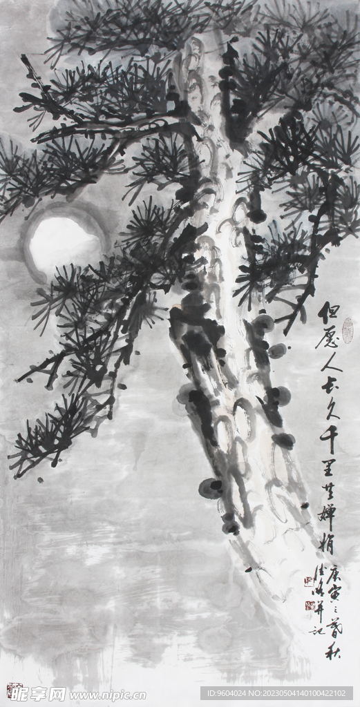 纪德修国画松树