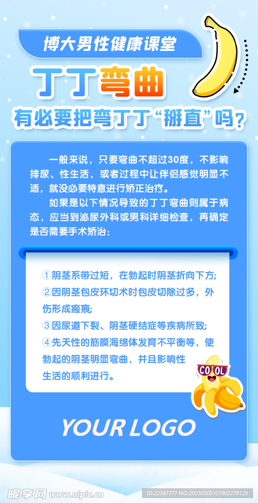 丁丁弯曲了怎么办