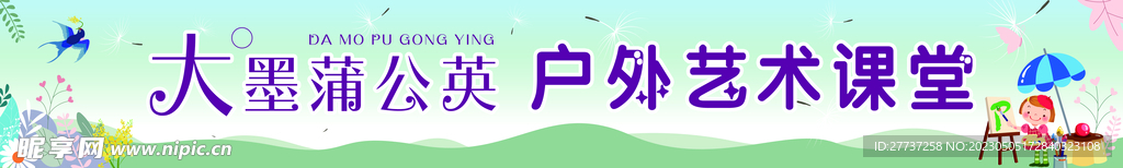 学校彩色条幅 户外活动横幅