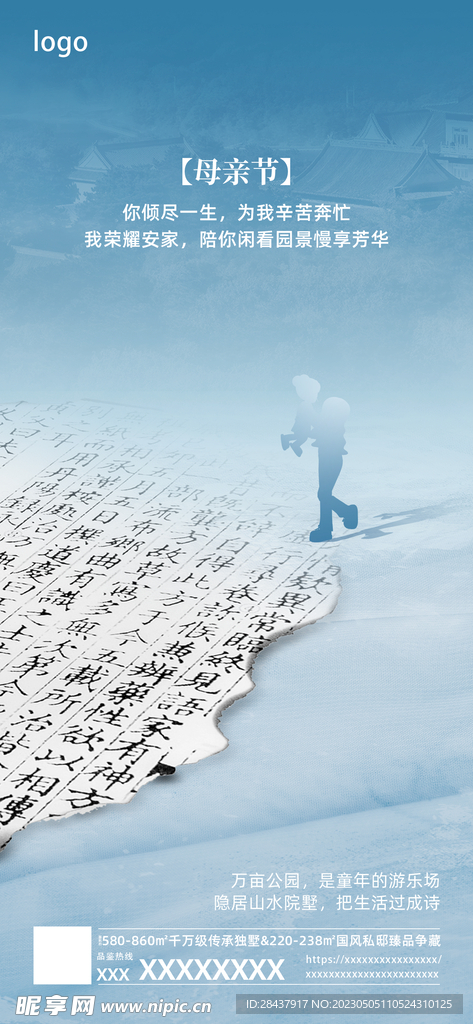 母亲节海报